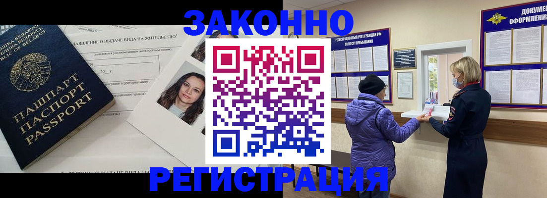 временная регистрация купить в Сердобске
