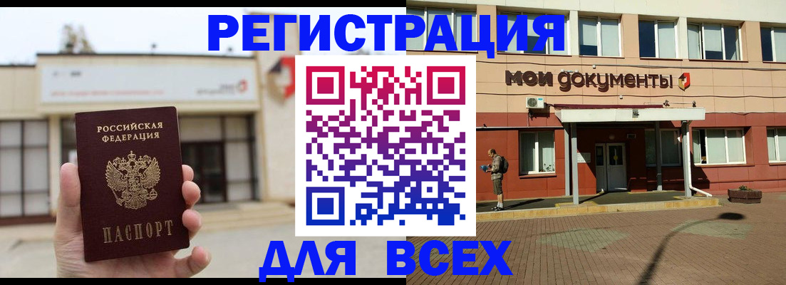 временная регистрация 2025 в Сердобске