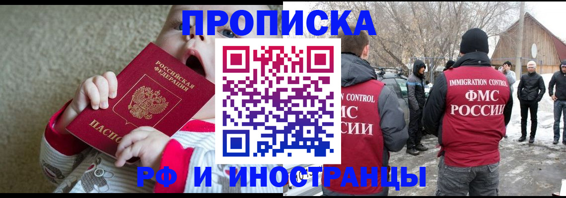 миграционный учет в Сердобске