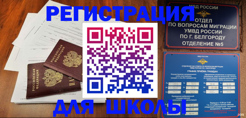 прописка поиск в Сердобске