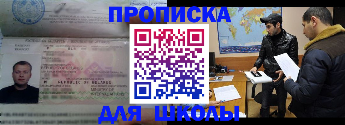 прописка штамп в Сердобске