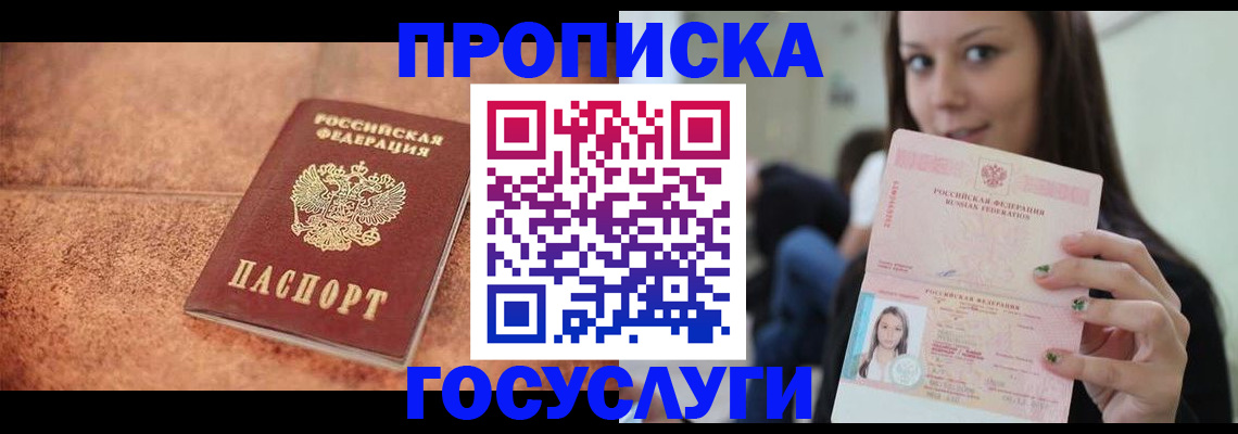 пропишу в квартире в Сердобске
