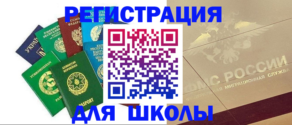 прописка штамп в Сердобске