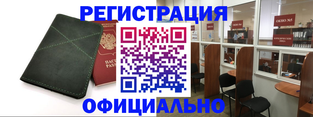 временная регистрация законно в Сердобске