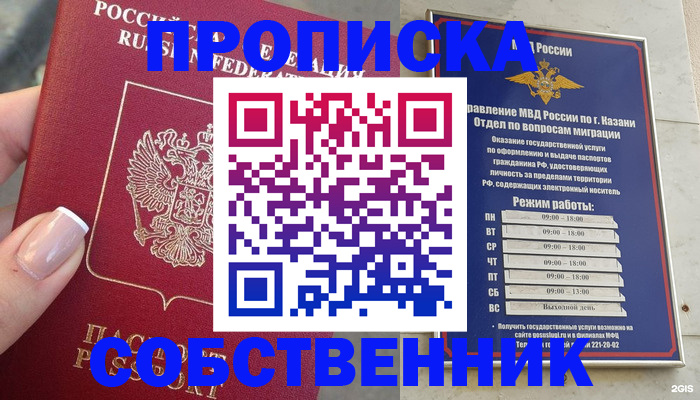 временная регистрация в Сердобске