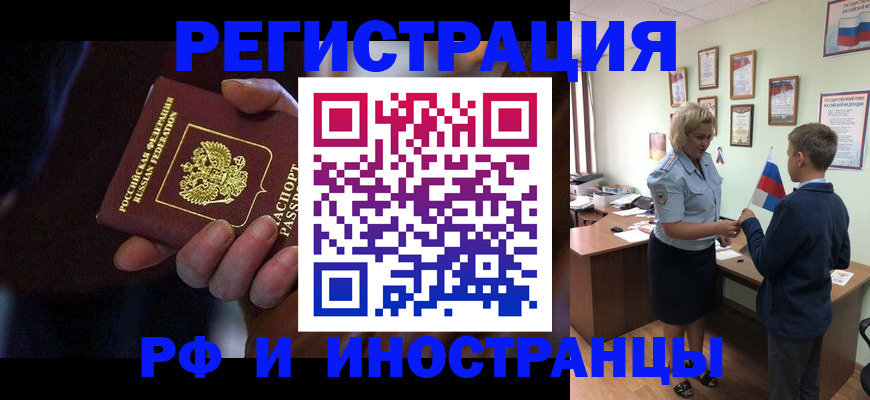 регистрация в Сердобске