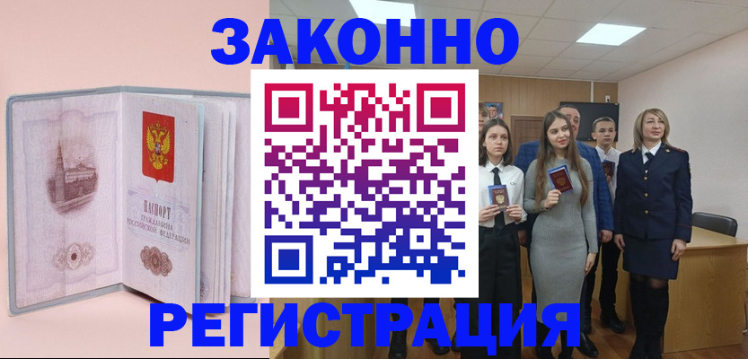 прописка для кредита в Сердобске