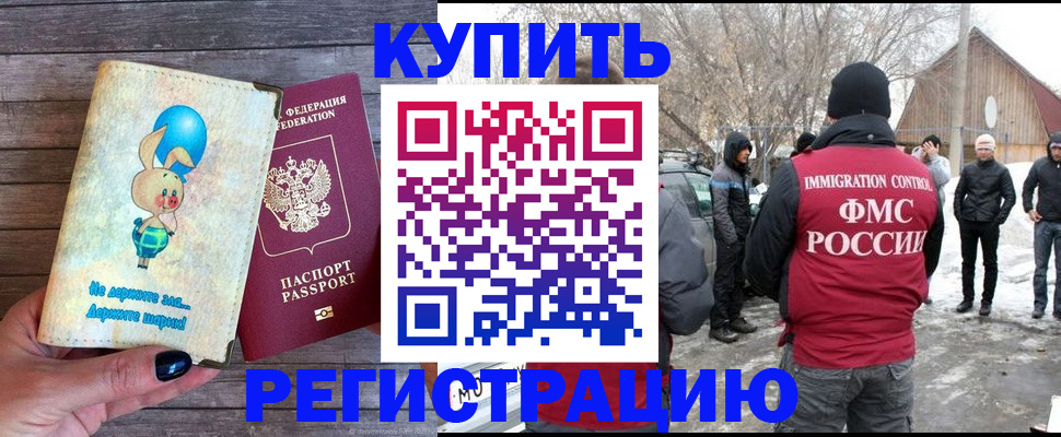 временная регистрация законно в Сердобске