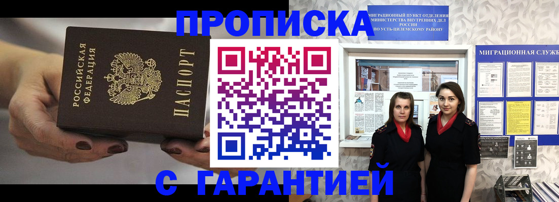 временная регистрация купить в Сердобске